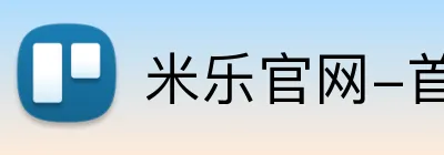米乐官网-首页 logo